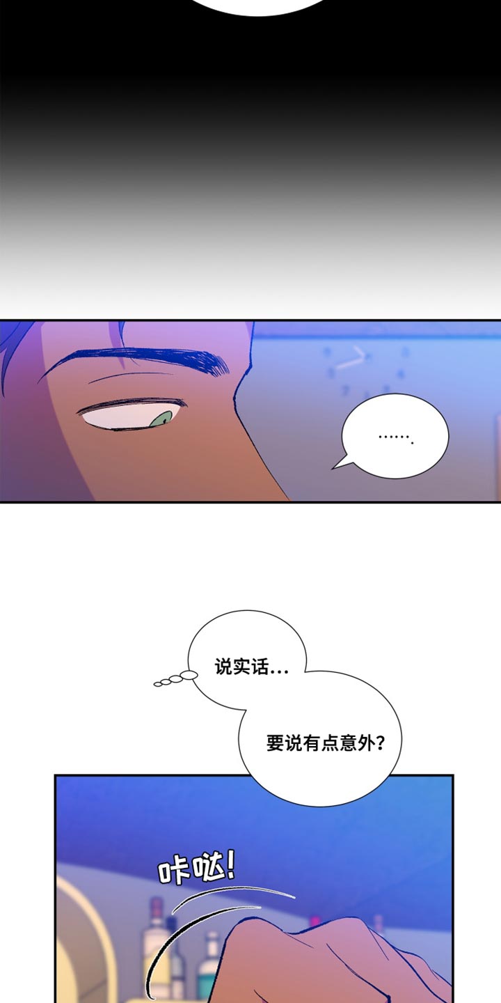 第13章：自己都觉得害羞9
