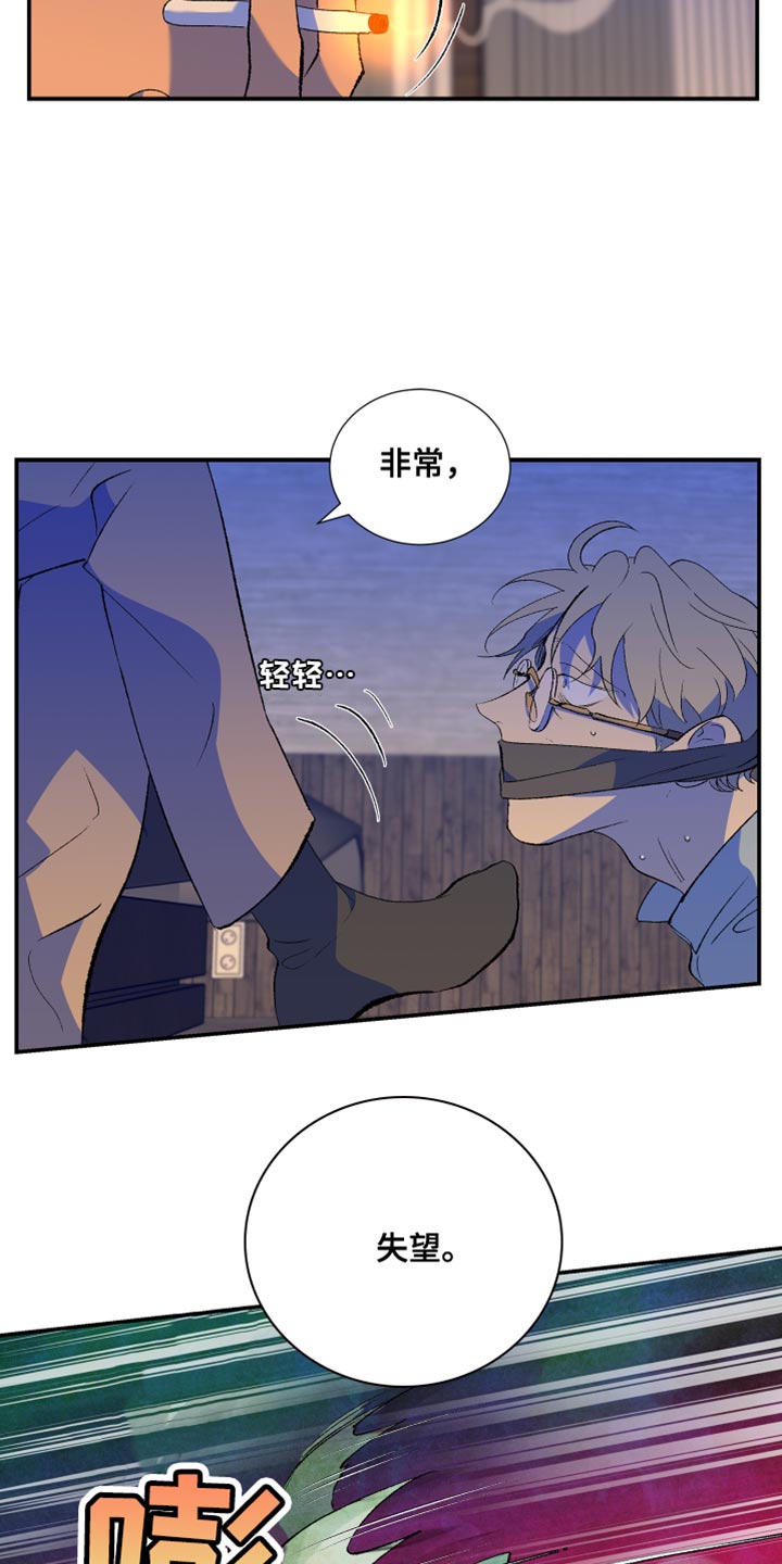 第47章：我已经腻了5