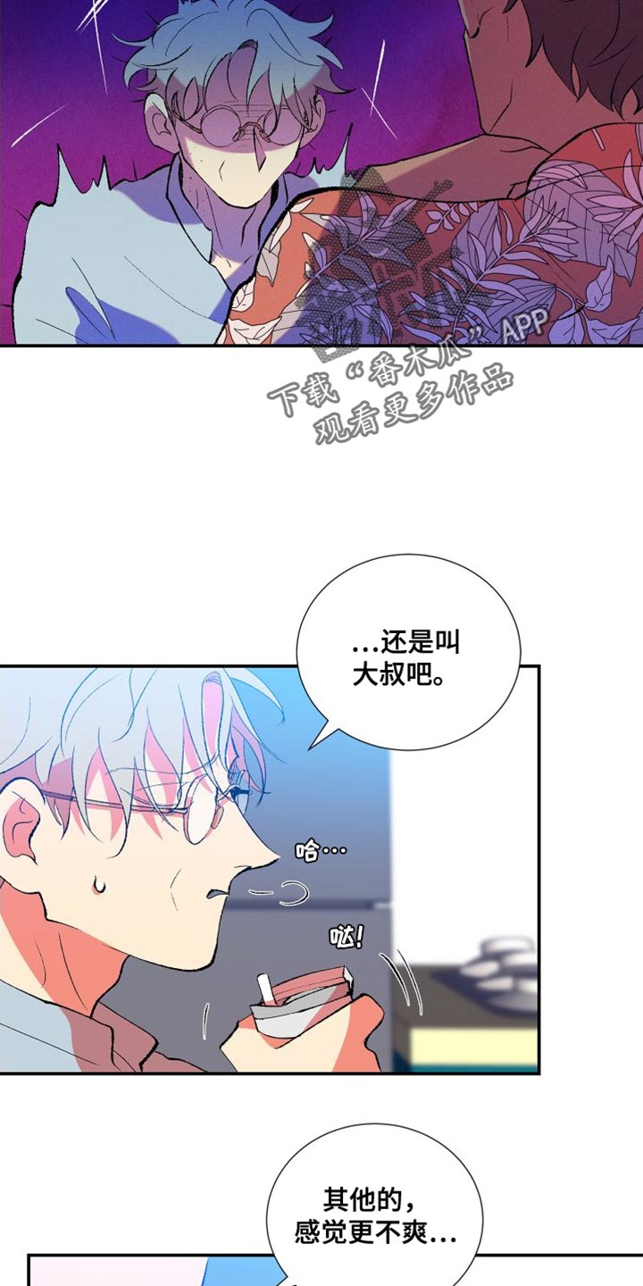 第30章：没意思10