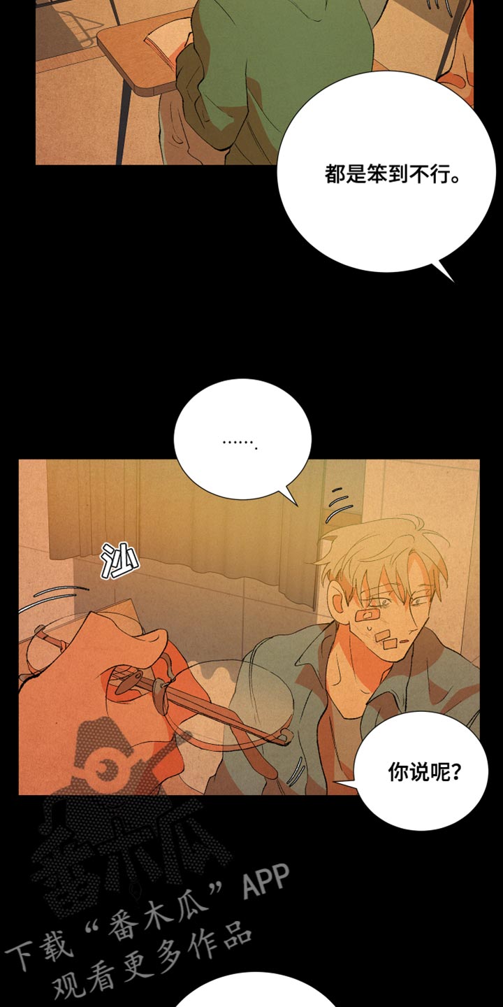 第52章：爱说谎15