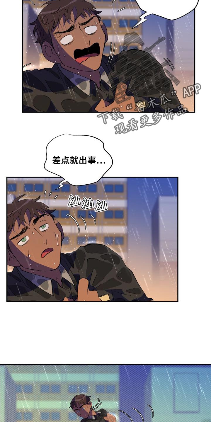 第19章：差点就出事8