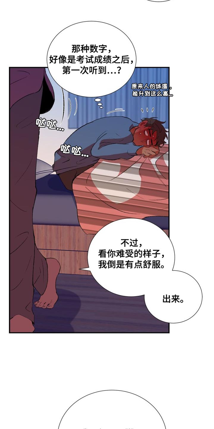 第28章：照顾13