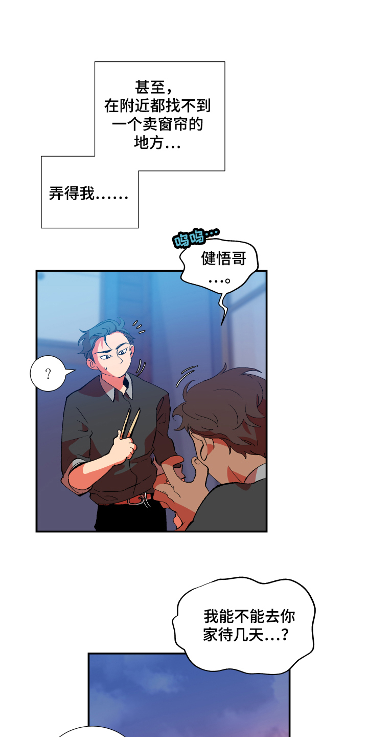 第3章：忍受17