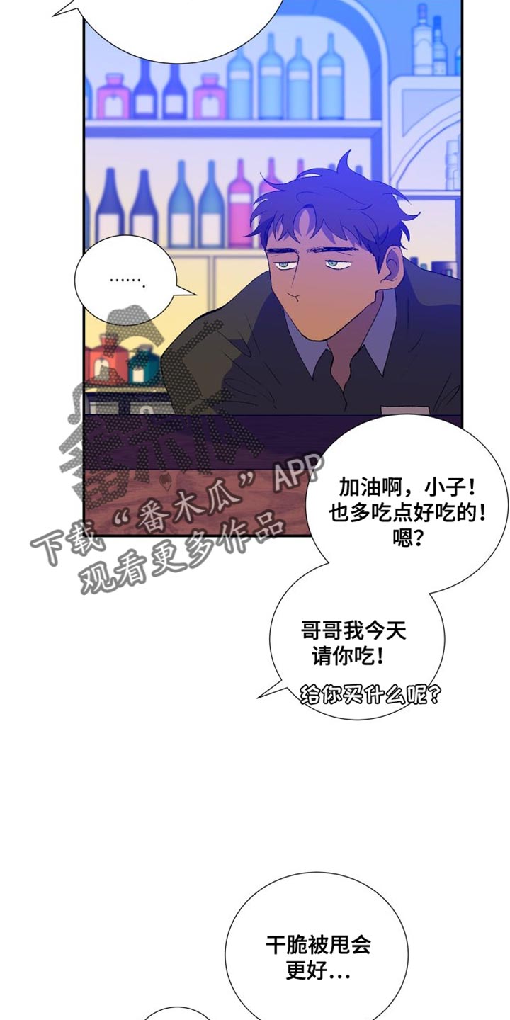 第40章：干脆被甩会更好9