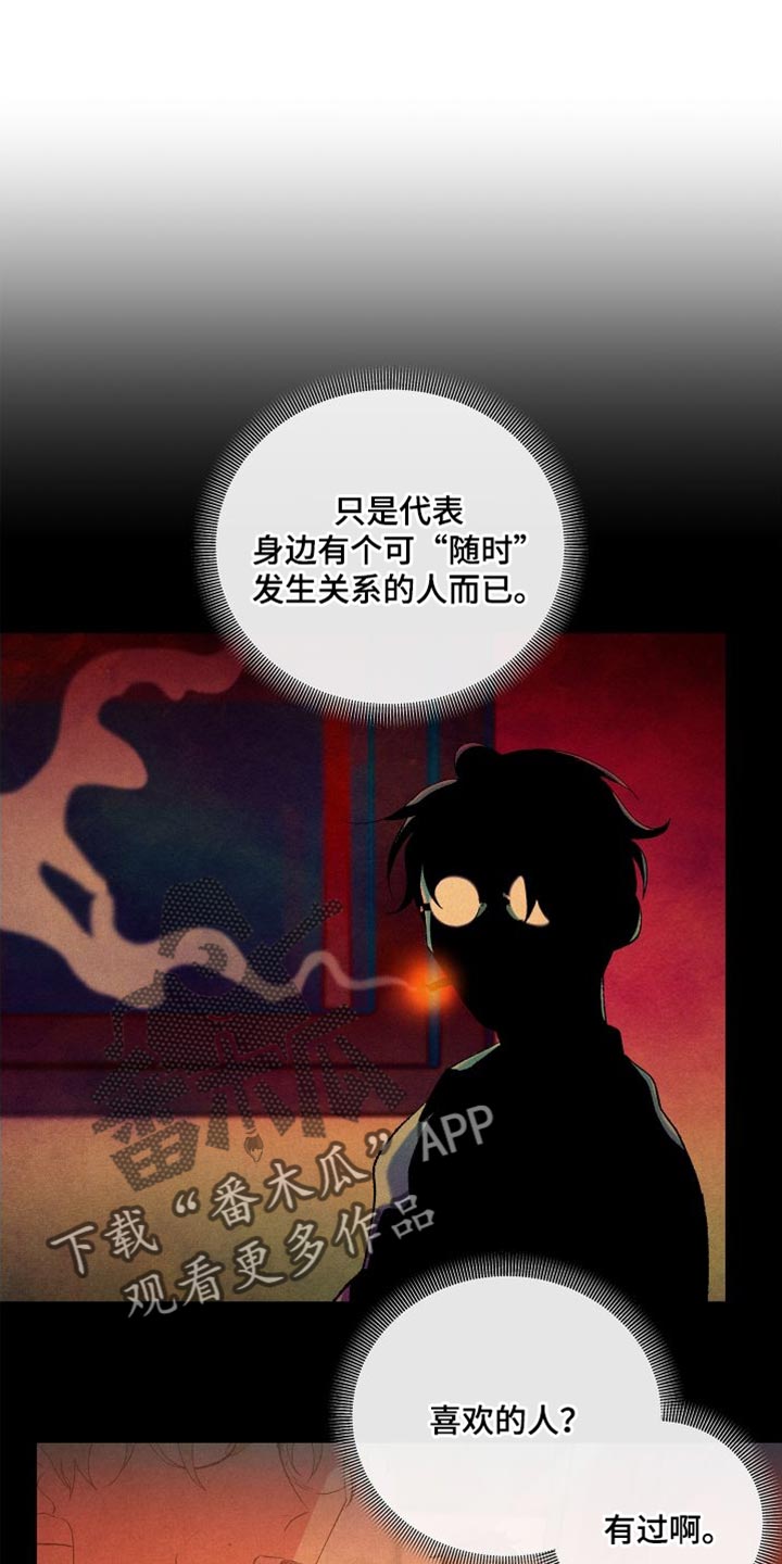 第40章：干脆被甩会更好3