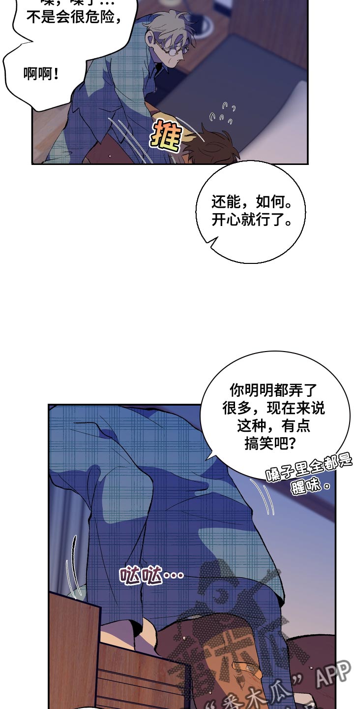 第25章：让我忘掉刚才的事情15