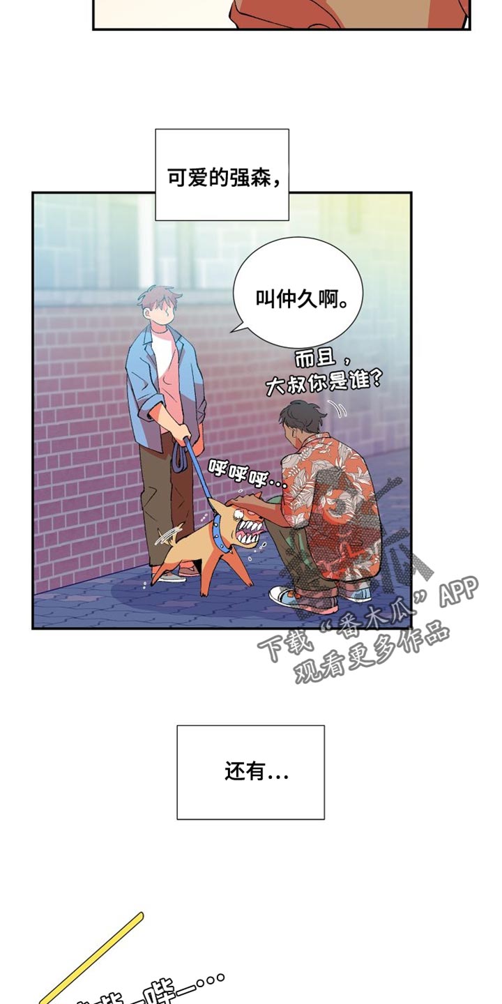 第30章：没意思1