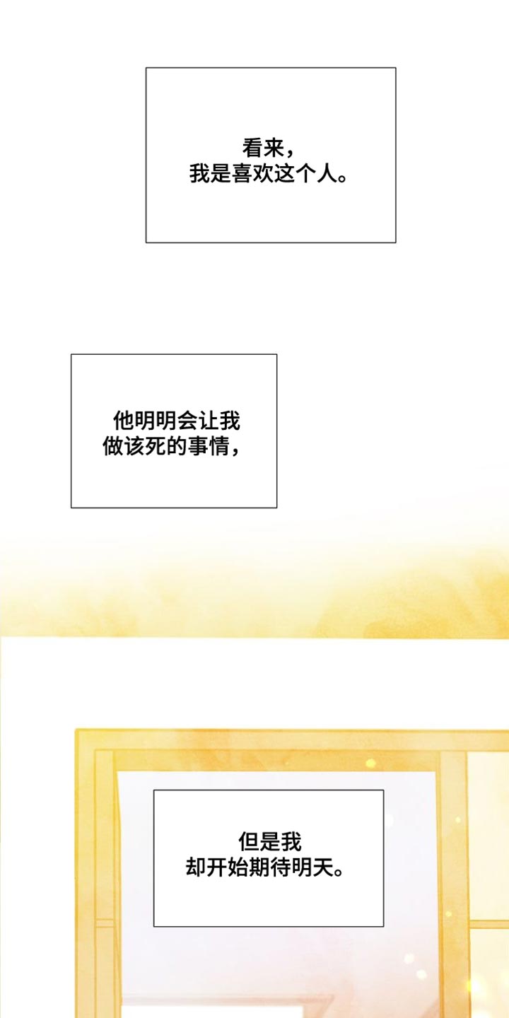 第29章：期待明天25