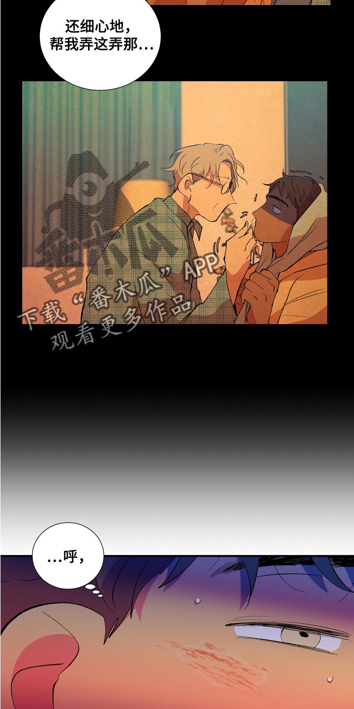 第23章：完了8