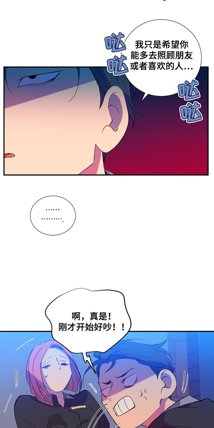 第45章：伤心的颜色21