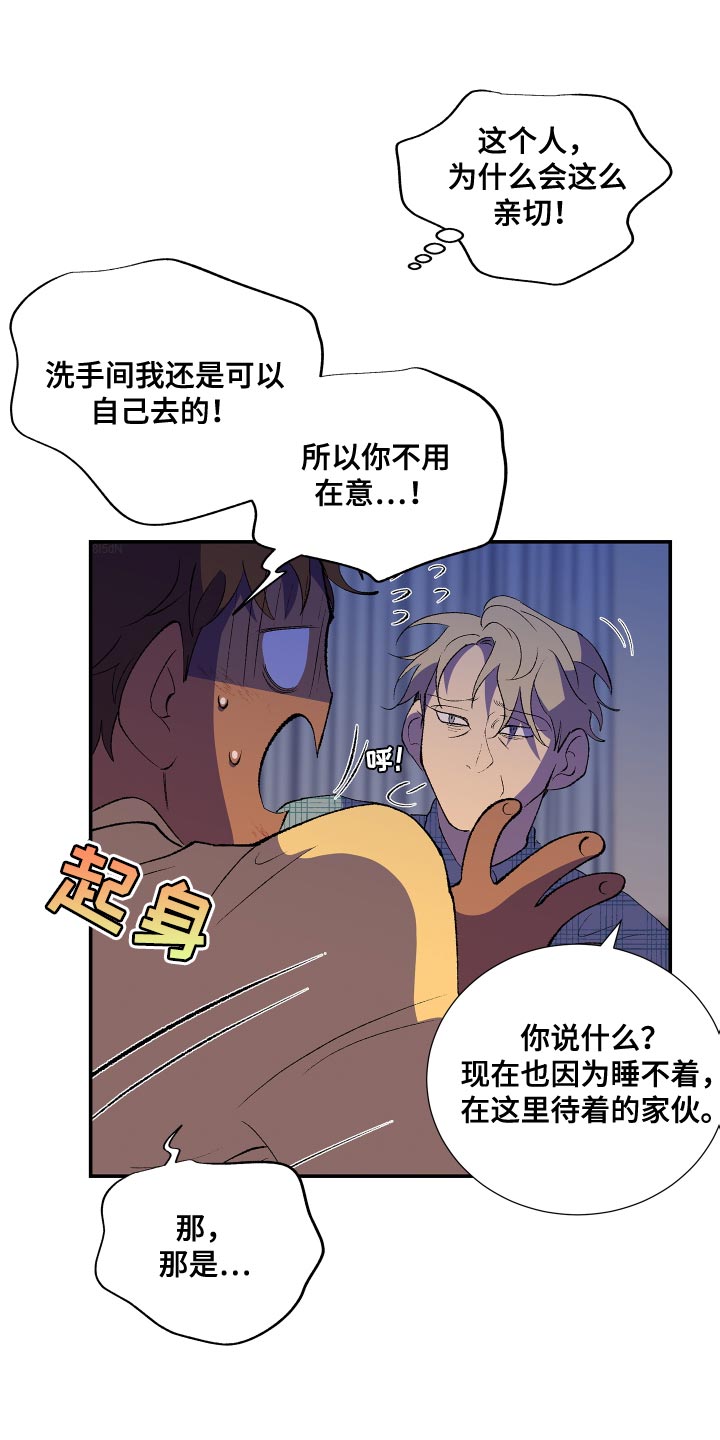 第23章：完了23