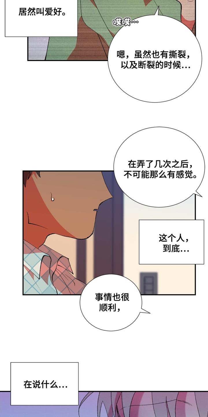第34章：胡思乱想13