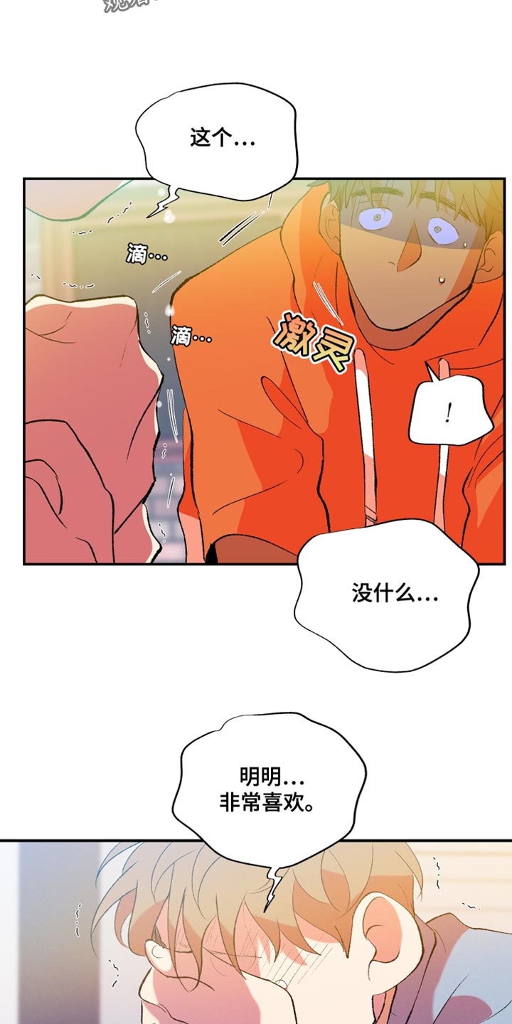 第38章：谎言12