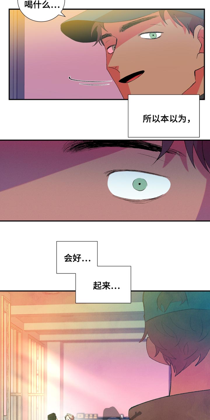 第42章：懦弱19
