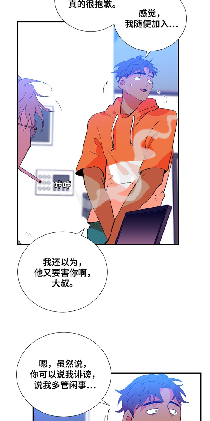 第38章：谎言19