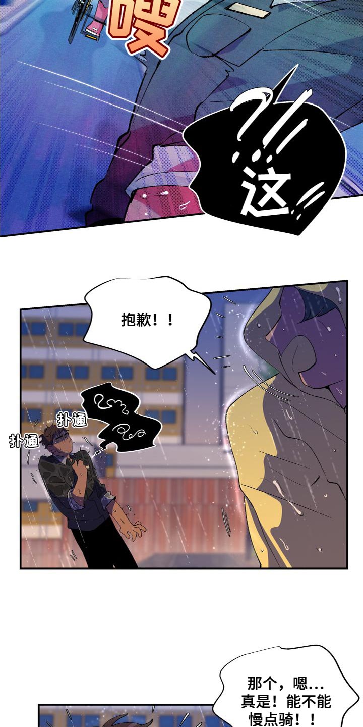 第19章：差点就出事7