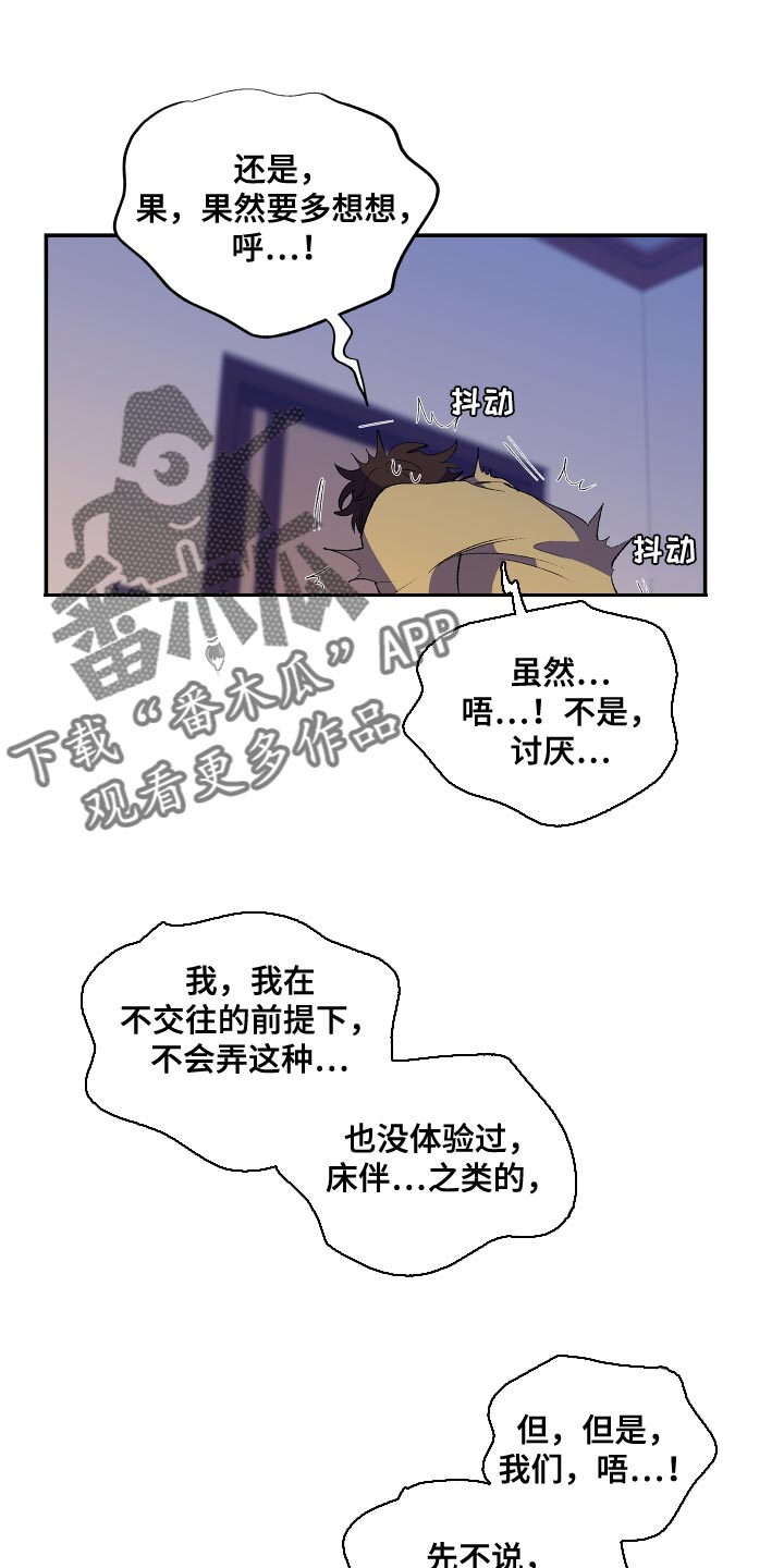 第25章：让我忘掉刚才的事情9