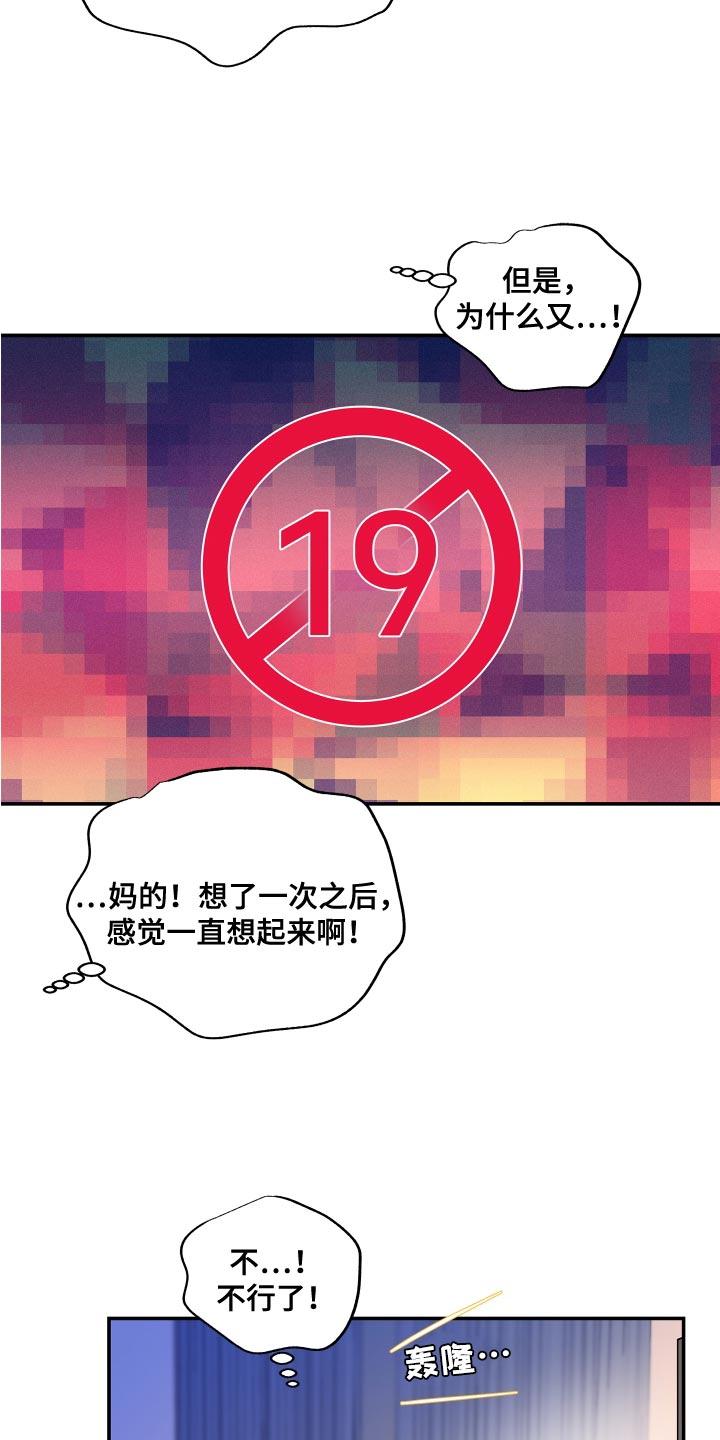 第23章：完了18