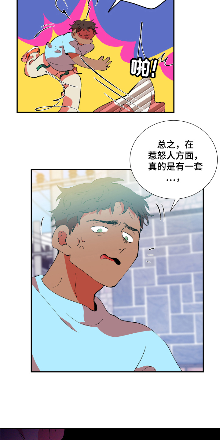 第7章：愤怒5
