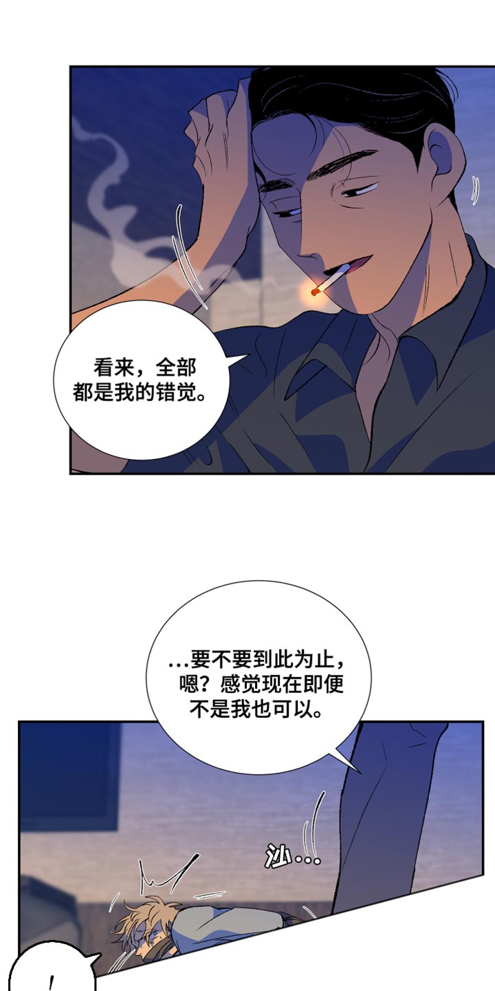 第47章：我已经腻了14
