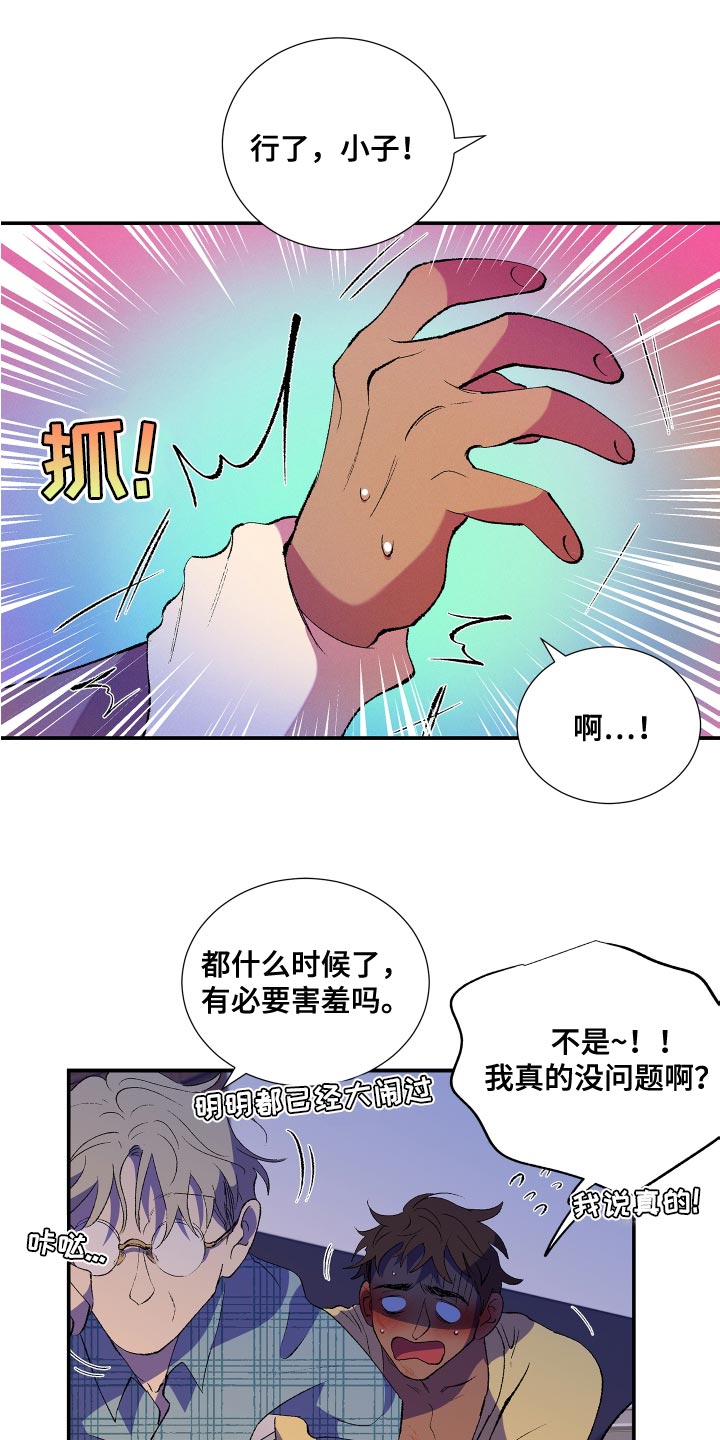 第23章：完了24
