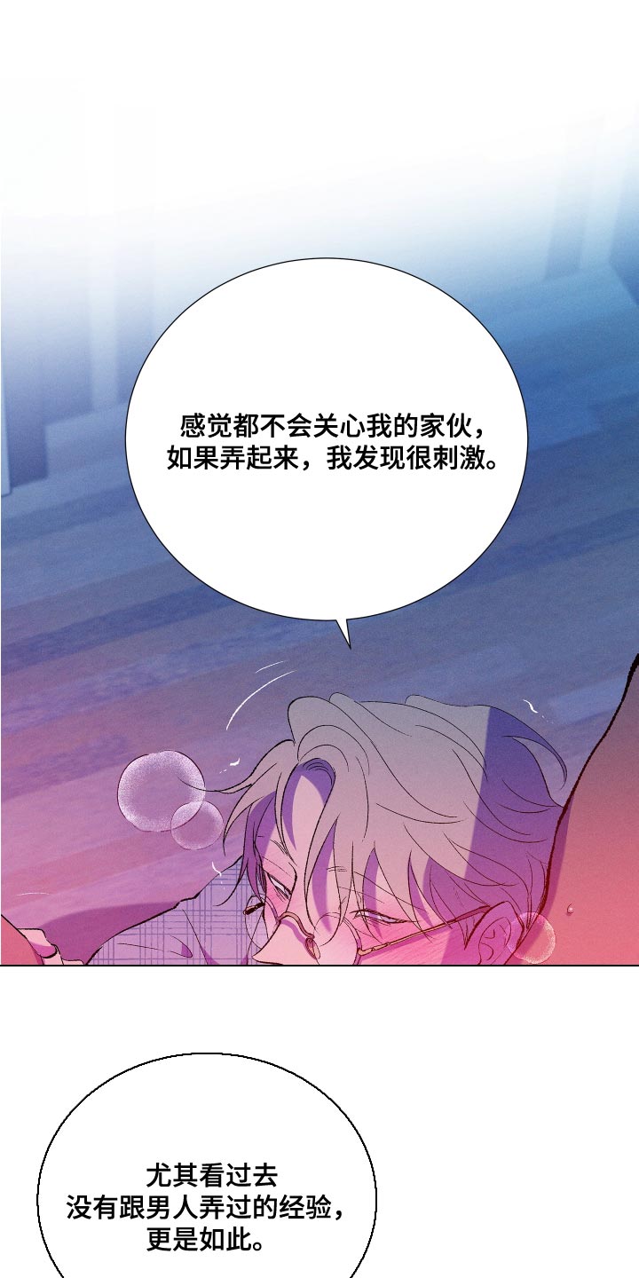 第25章：让我忘掉刚才的事情7