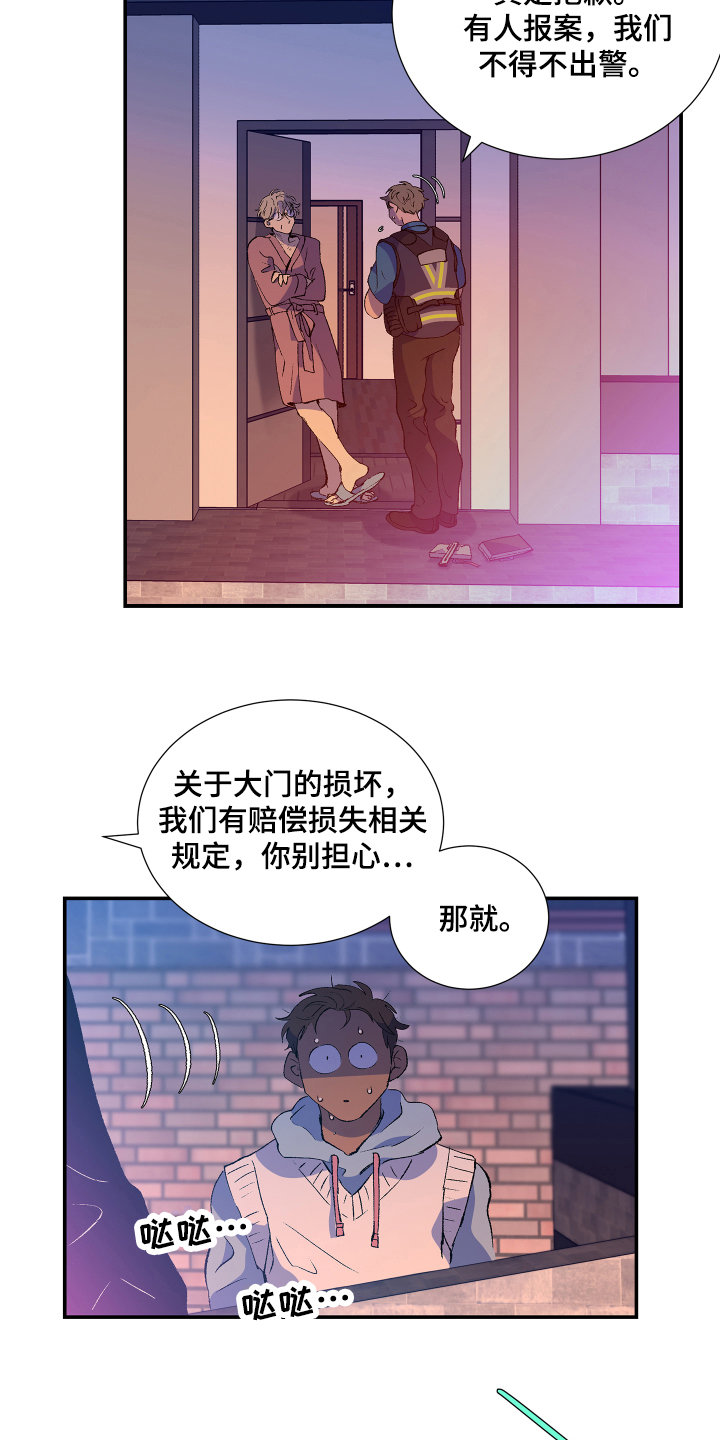 第4章：报警7
