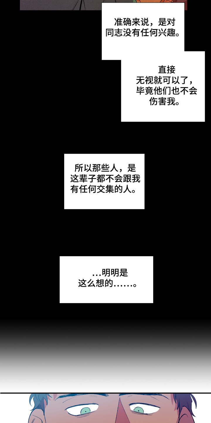 第3章：忍受6