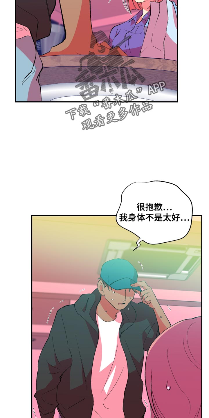第44章：喜欢过的一个人18