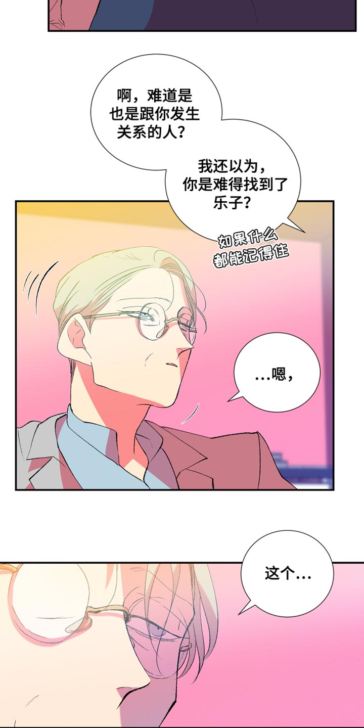 第45章：伤心的颜色4