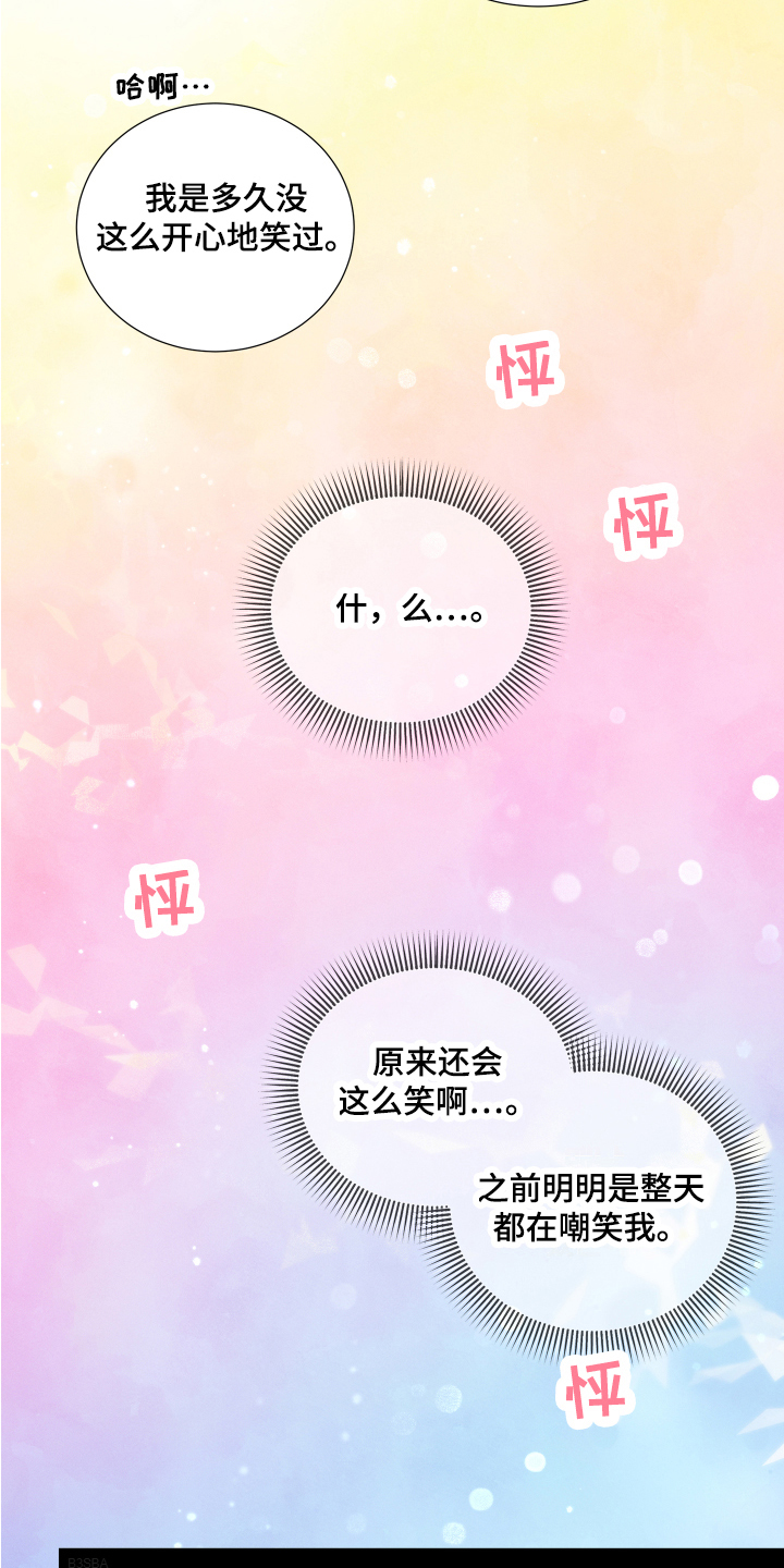 第12章：开心16