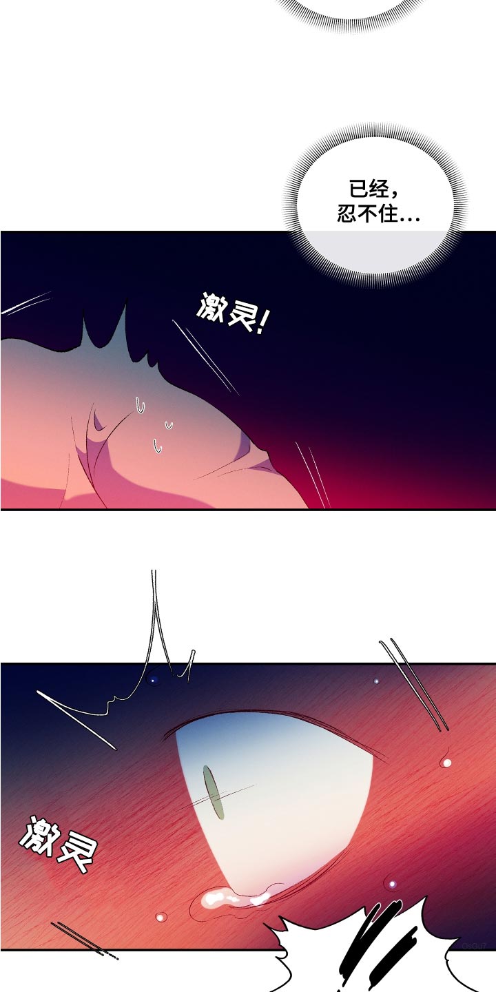 第25章：让我忘掉刚才的事情13
