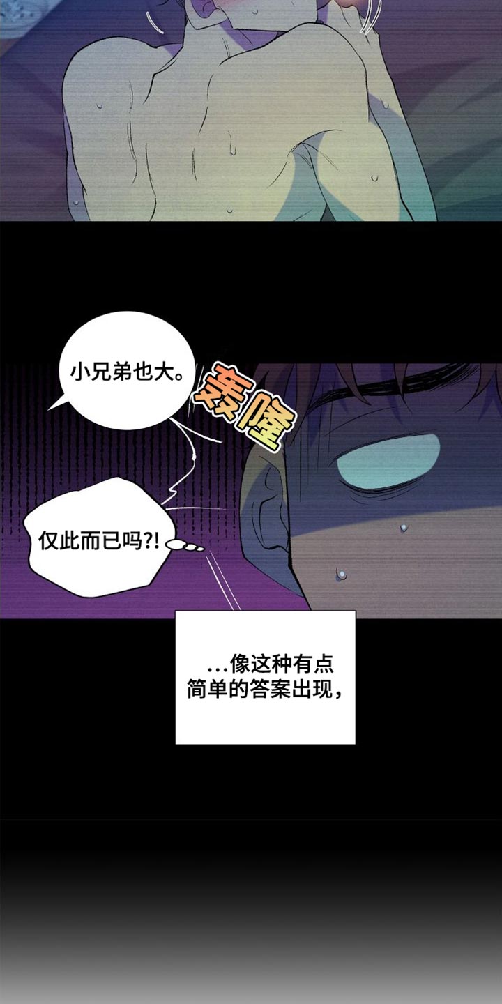 第31章：简单的答案11