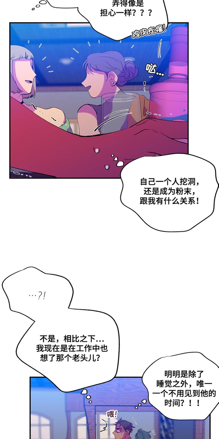 第13章：自己都觉得害羞17