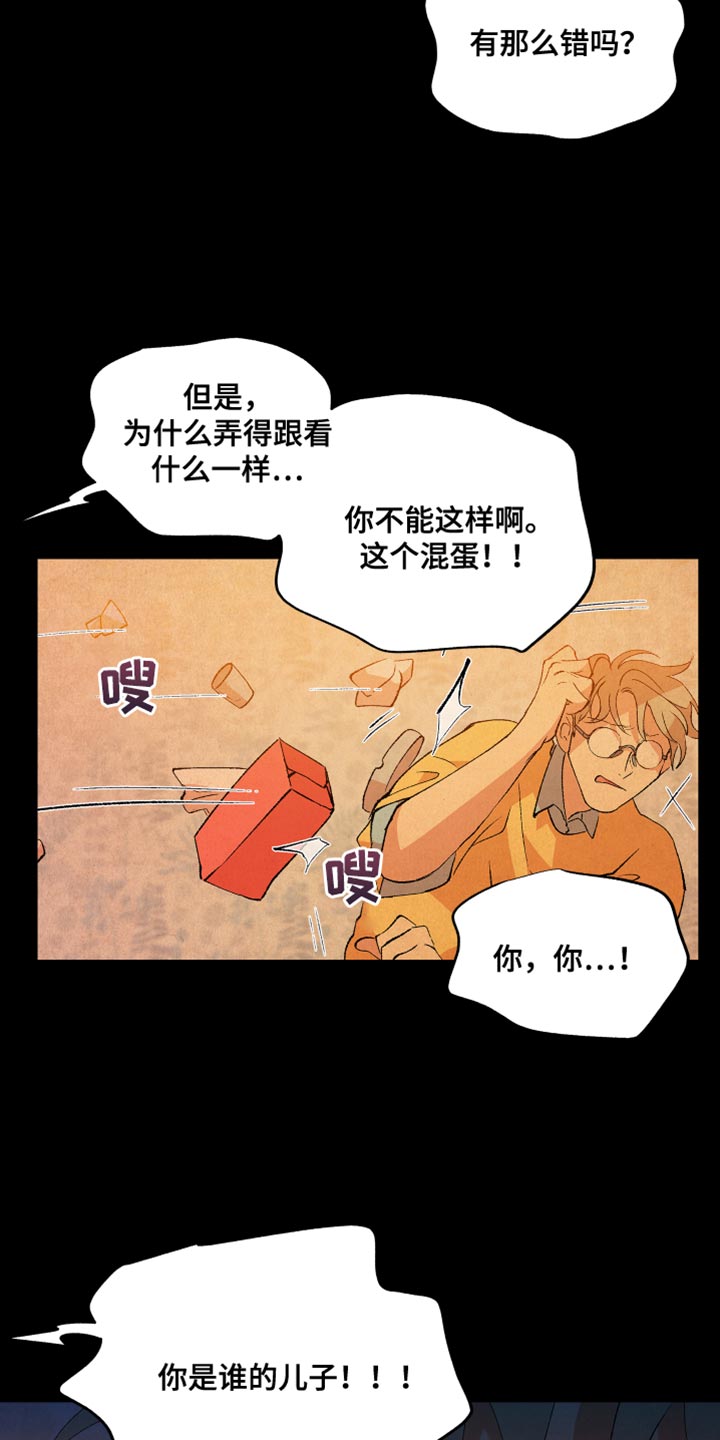 第46章：游戏8