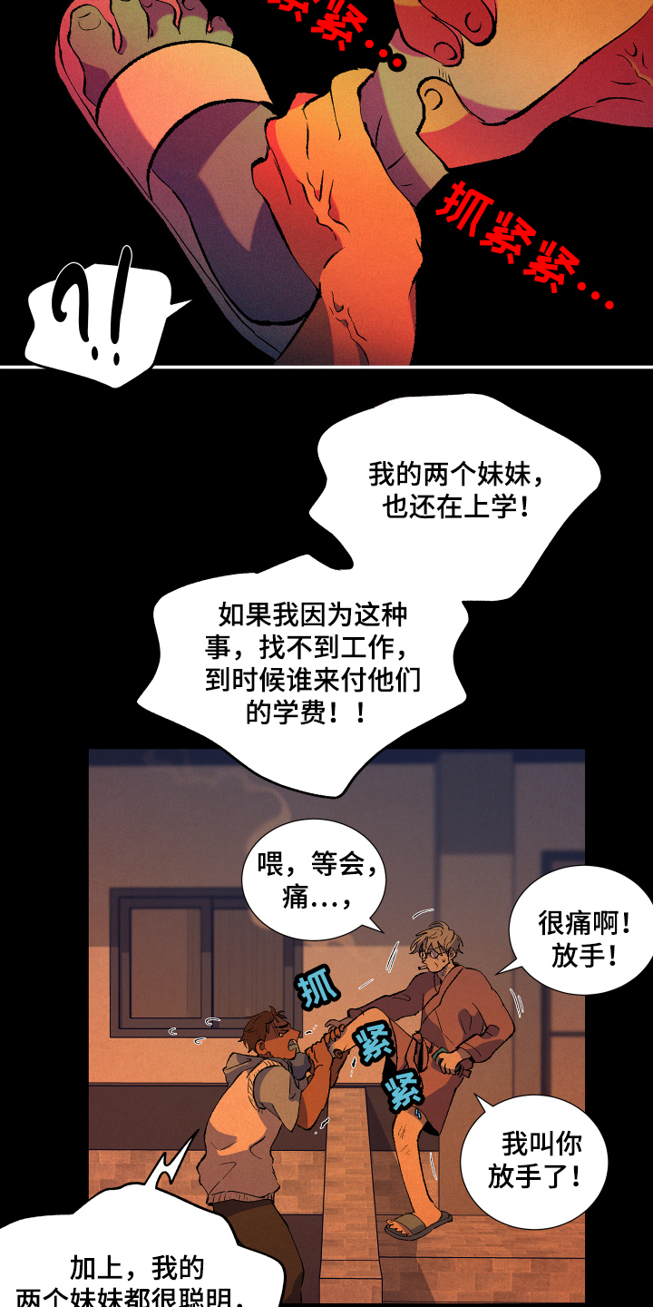 第6章：合约8