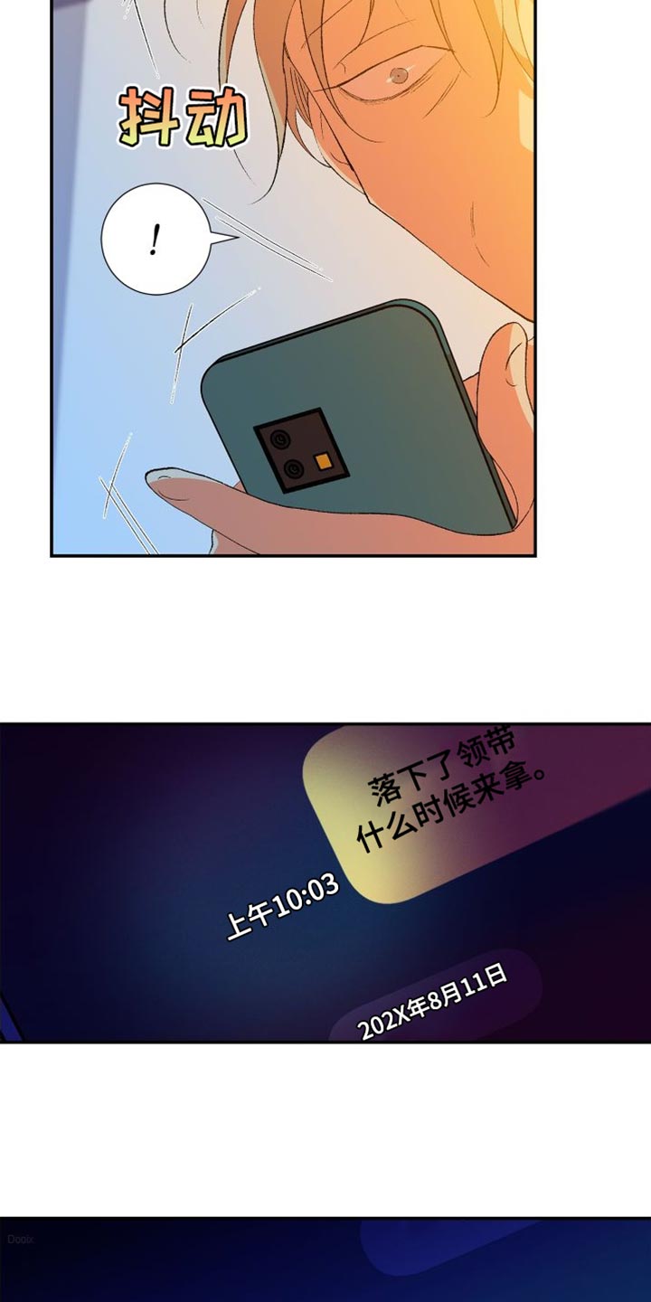 第41章：让我想不起任何事17