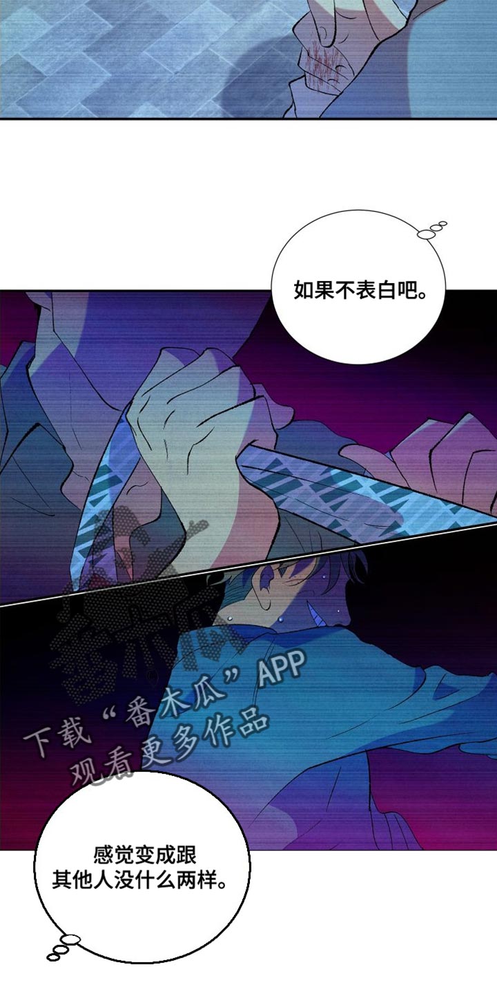 第40章：干脆被甩会更好6