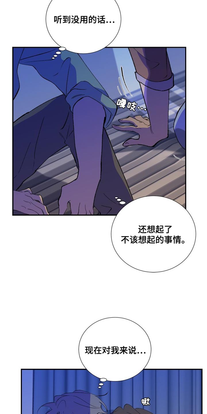 第41章：让我想不起任何事6