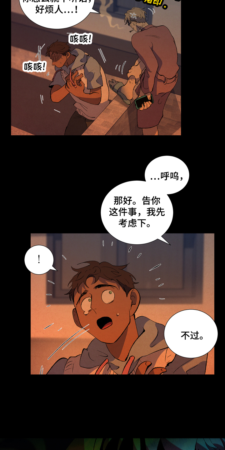 第6章：合约10