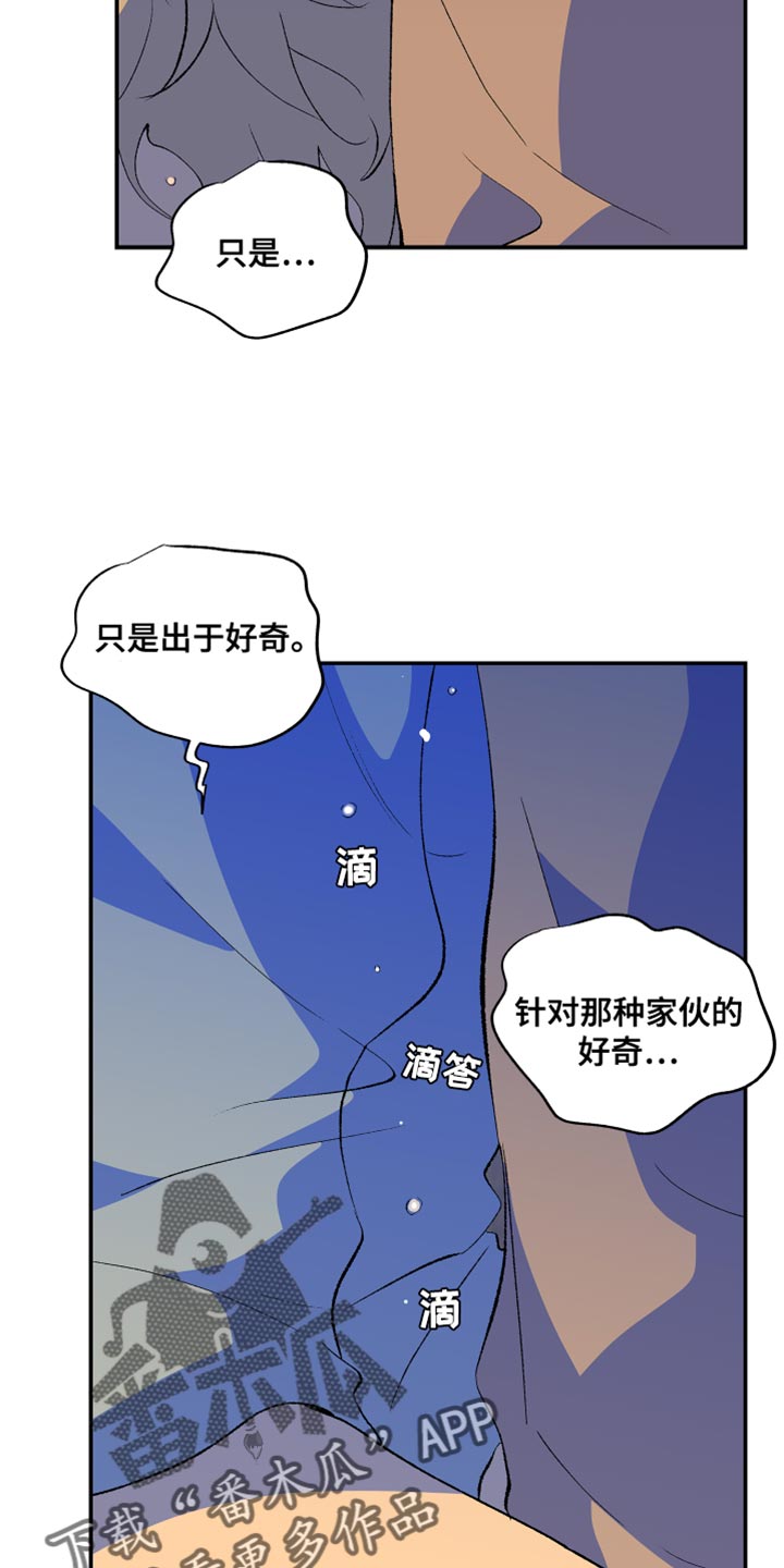 第47章：我已经腻了21