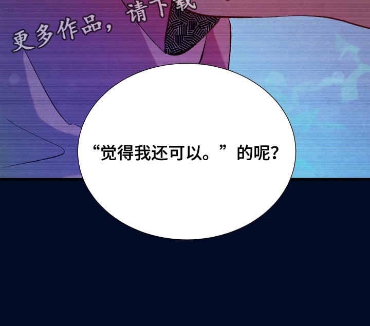 第15章：觉得我还可以18