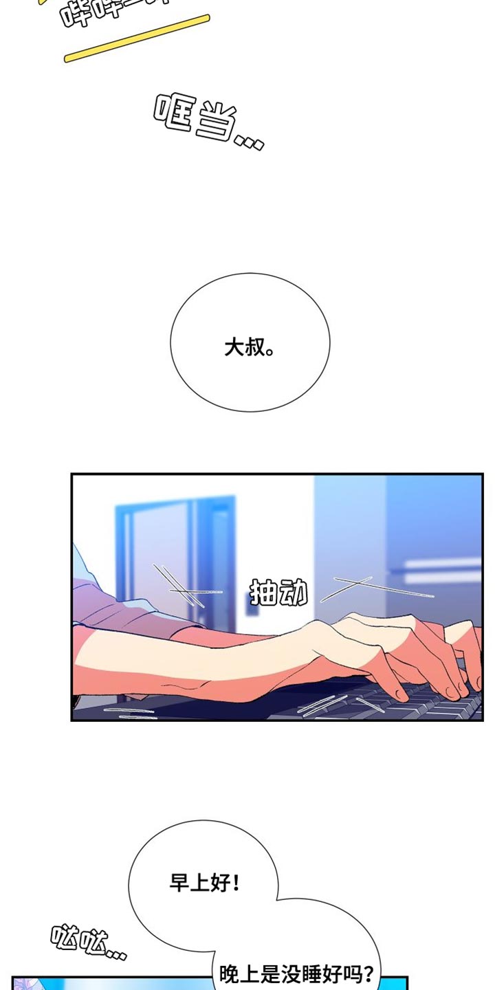第30章：没意思2
