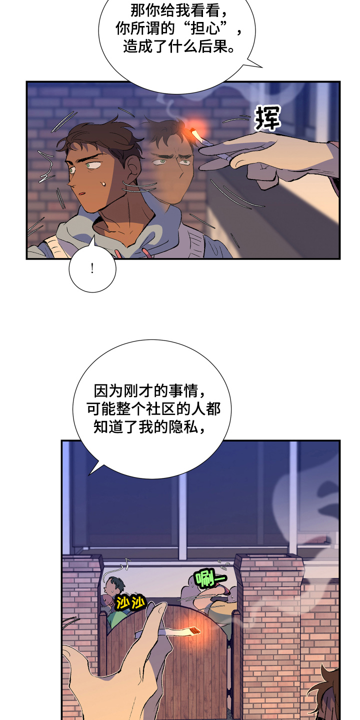 第5章：威胁3