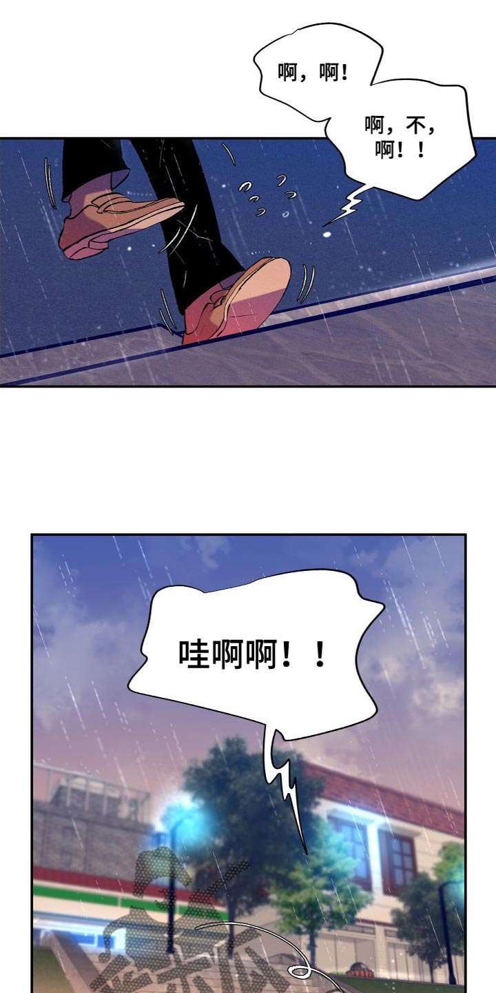 第19章：差点就出事10