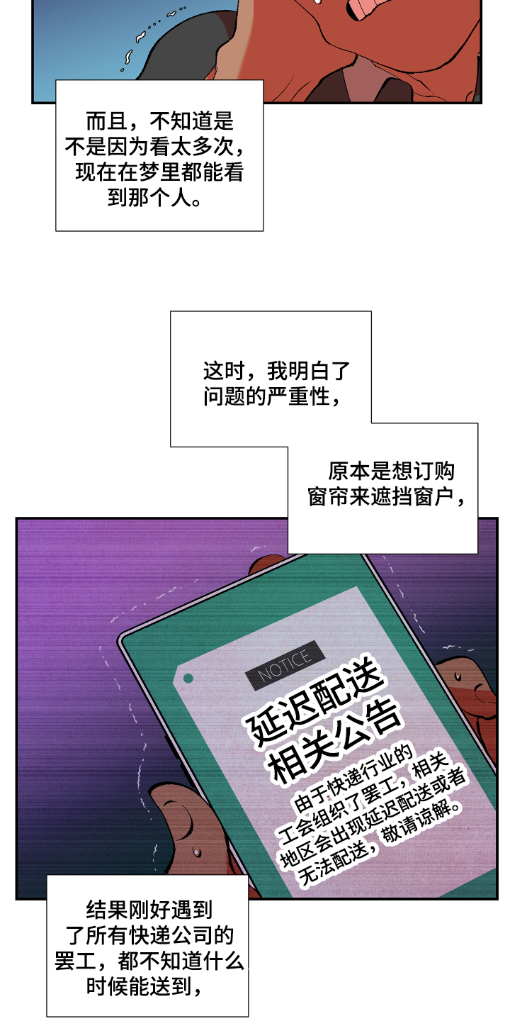 第3章：忍受16