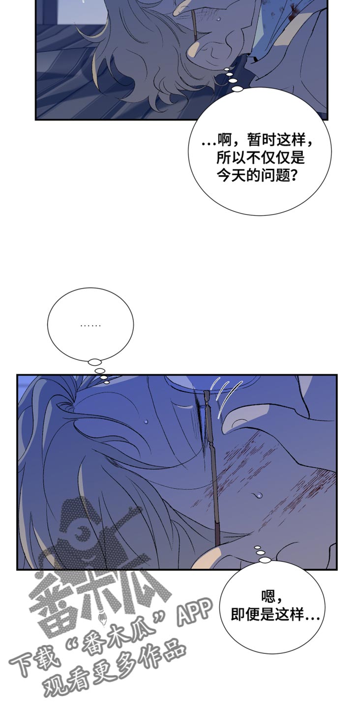 第51章：欺凌6