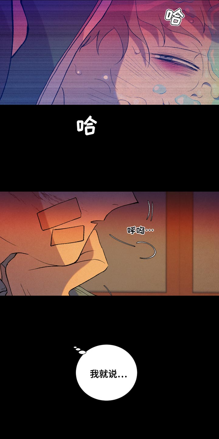 第51章：欺凌17