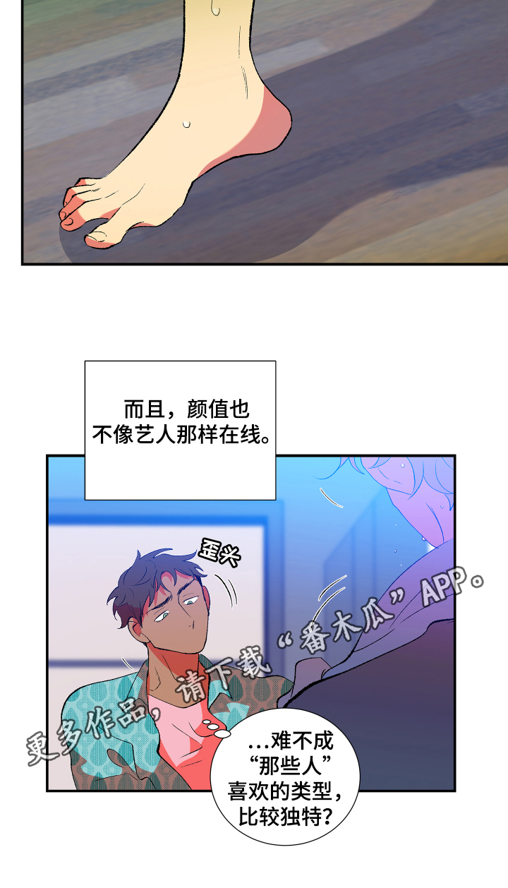 第8章：疑惑17