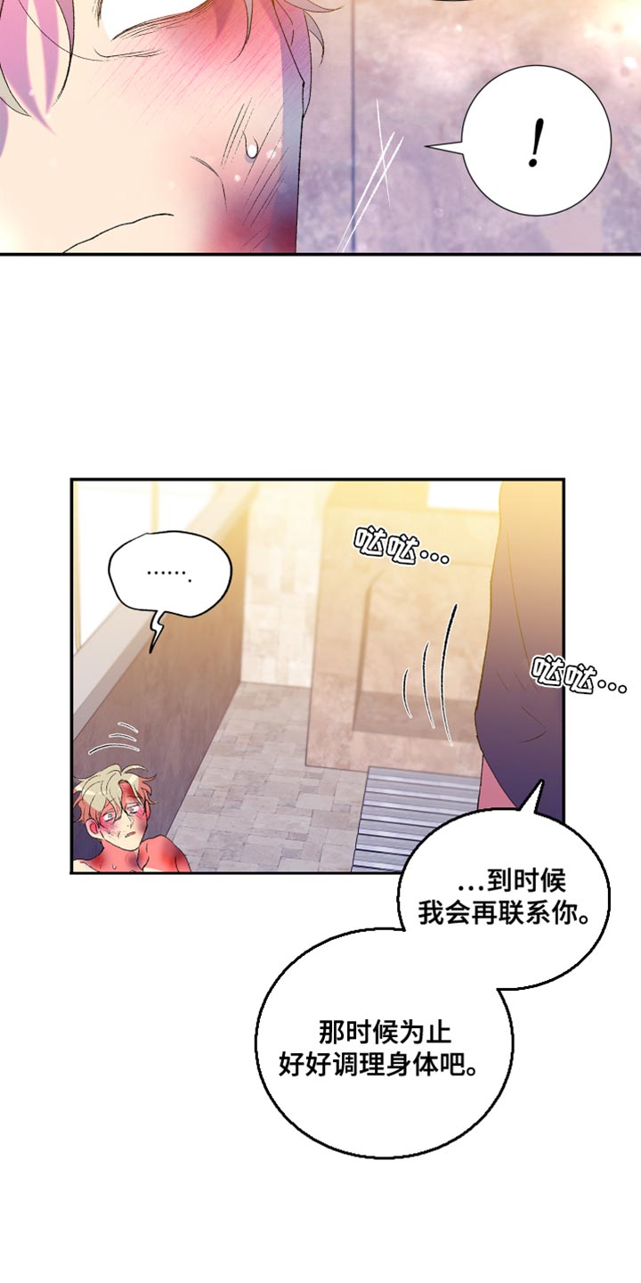 第50章：只有你能帮我16